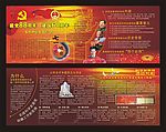 庆七一 迎国庆