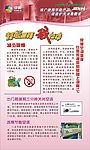 节能宣传周