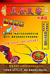 美食美客