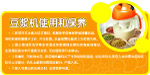 豆浆机