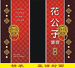 菜谱封面