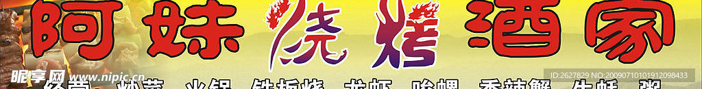 餐馆