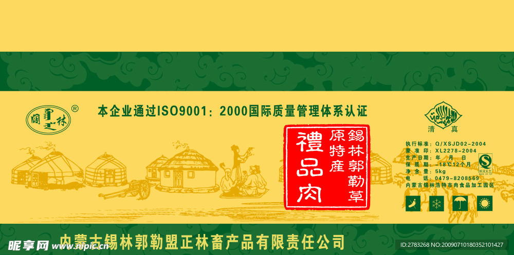 纸箱