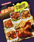 小黄牛牛肉馆