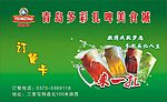 青岛扎啤订餐卡