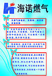 海诺燃气灯箱