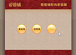 高贵睡衣网站首页