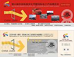 中国电器文化节入场郑