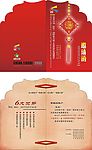 中国电器文化节邀请函