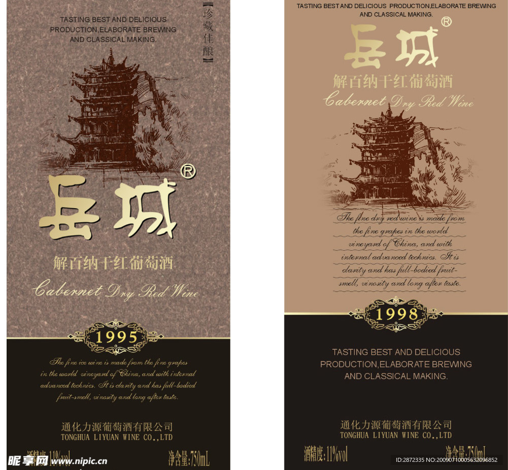岳城长标