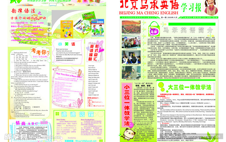 英语报纸