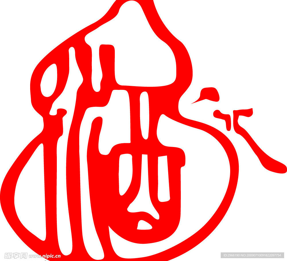 字体 酒