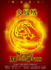 凤凰