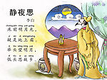 静夜思