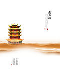 黄鹤楼