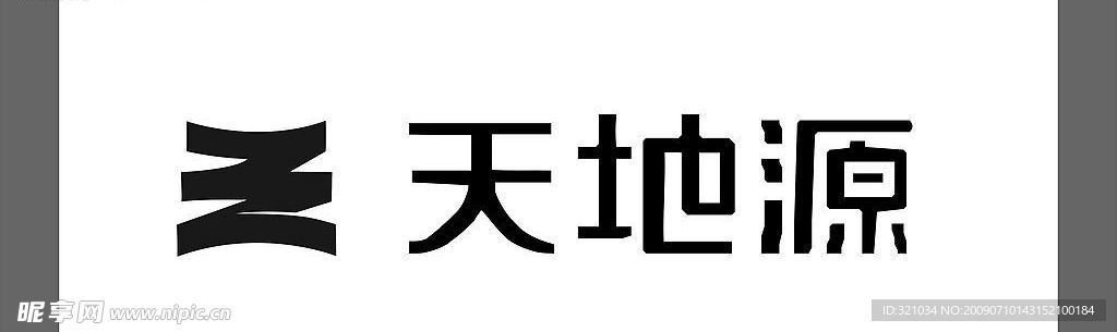 天地源标准LOGO