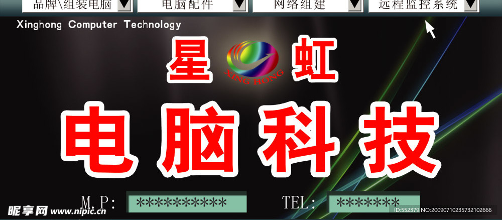 电脑科技