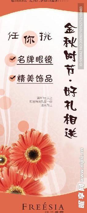 金秋 X展架