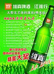 啤酒广告背面