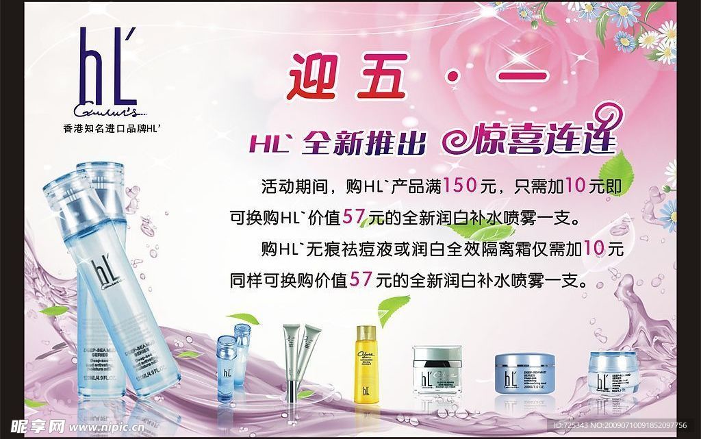 化装品