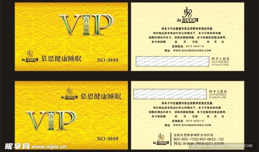 贵宾卡（VIP）