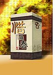 酒盒包装