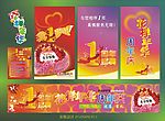 周年店庆节日气氛素材
