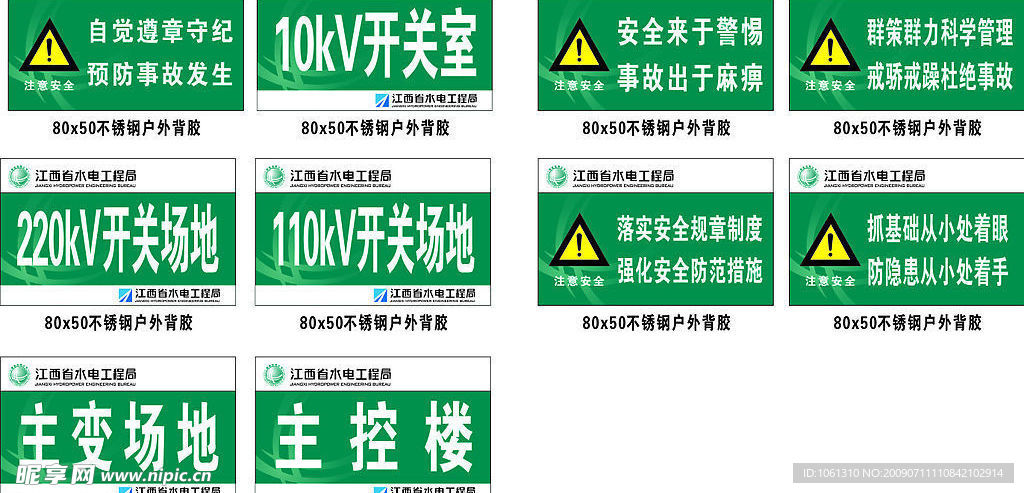 水电工程场责任牌