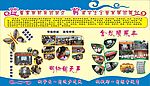 小学素质教育展牌
