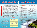 水利