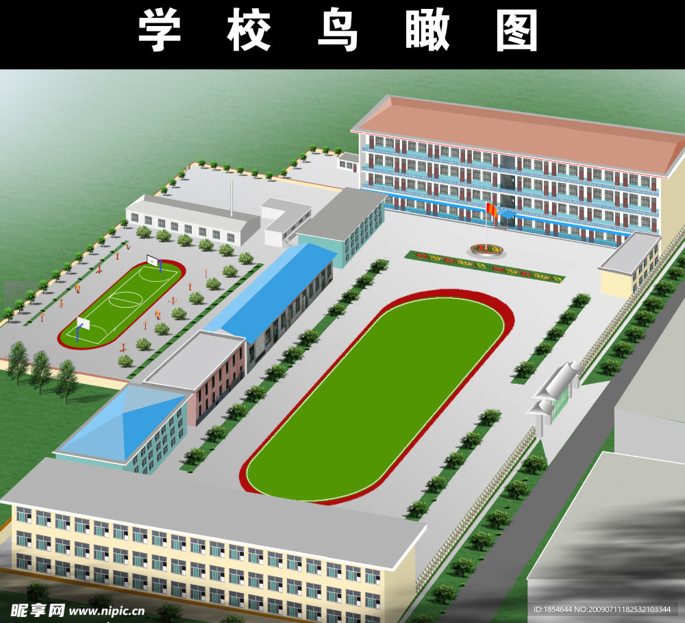 学校