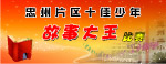 展板
