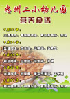 食谱