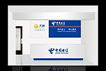 中国电信室内效果图