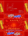 纸巾盒装