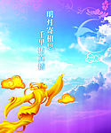 中秋海报