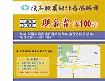 现金券