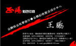 名片