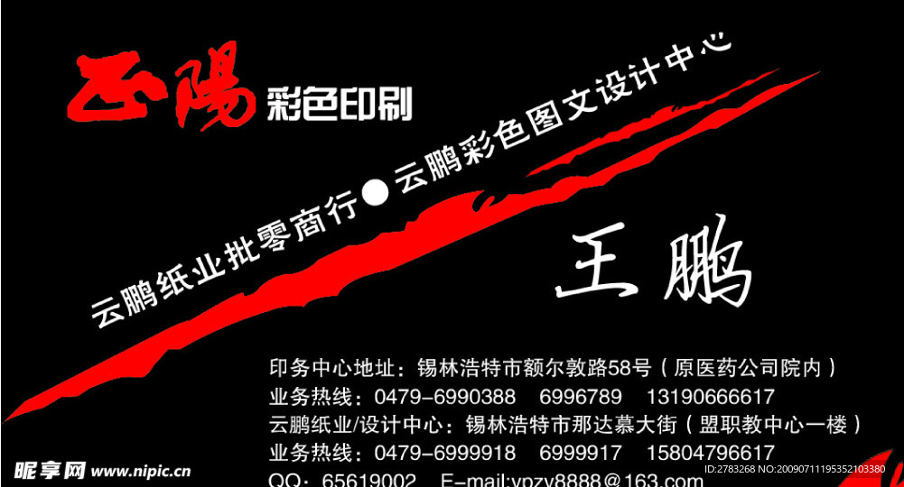 名片