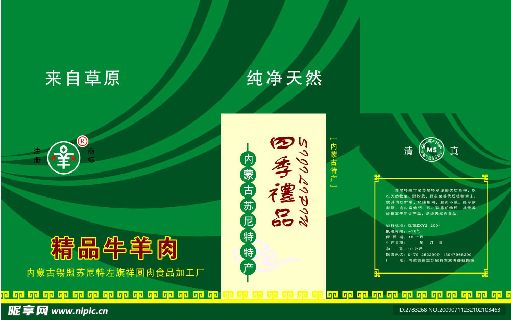 纸箱