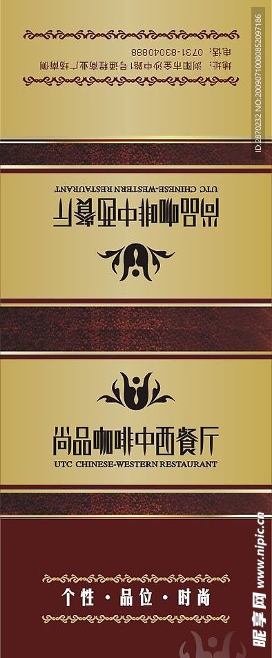 纸巾包装方案