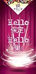 隶城心·巢