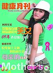 医院杂志封面