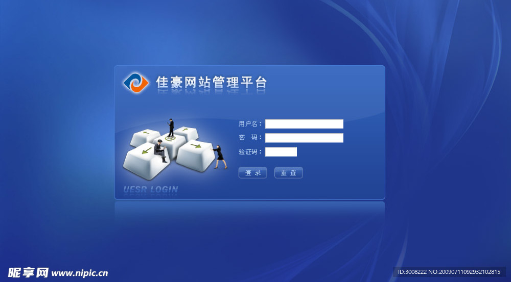 后台 后台登录界面  登录界面
