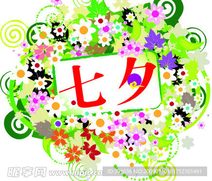 七夕