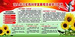 科学发展观学习园地
