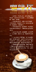 咖啡厅海报