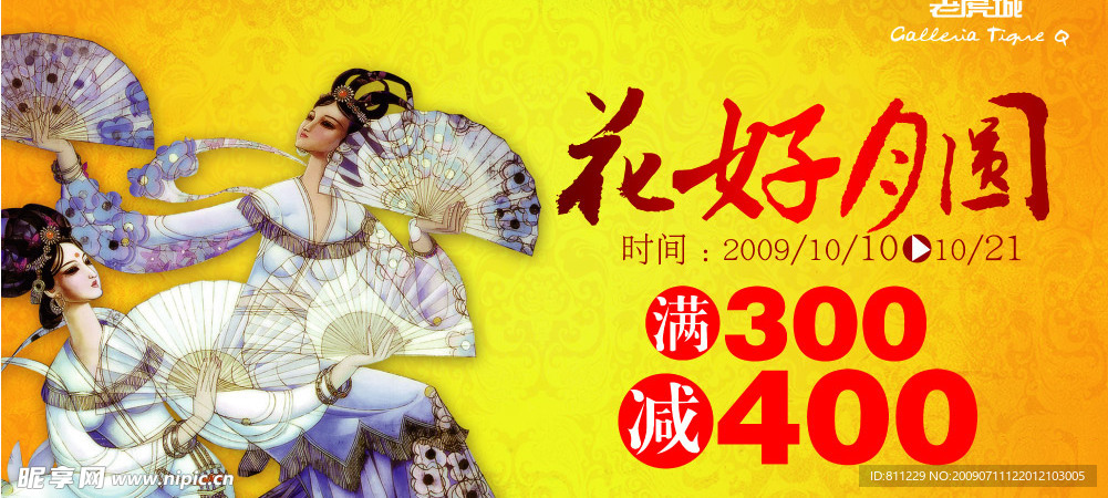中秋节