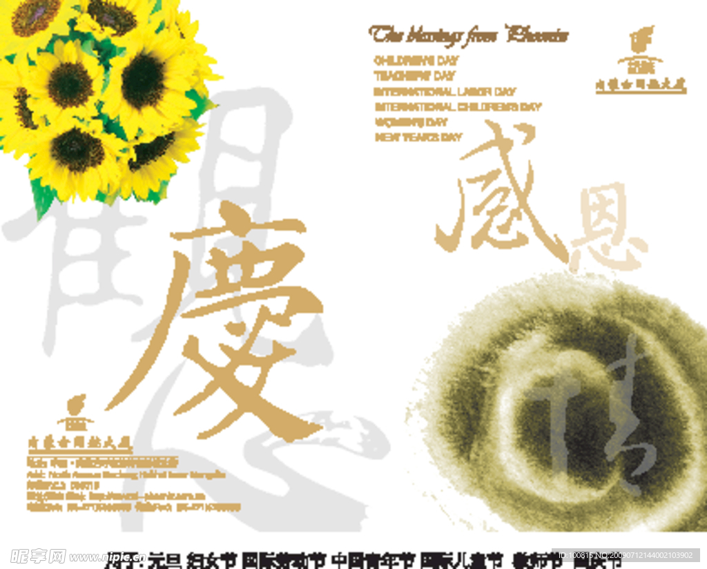 节日贺卡