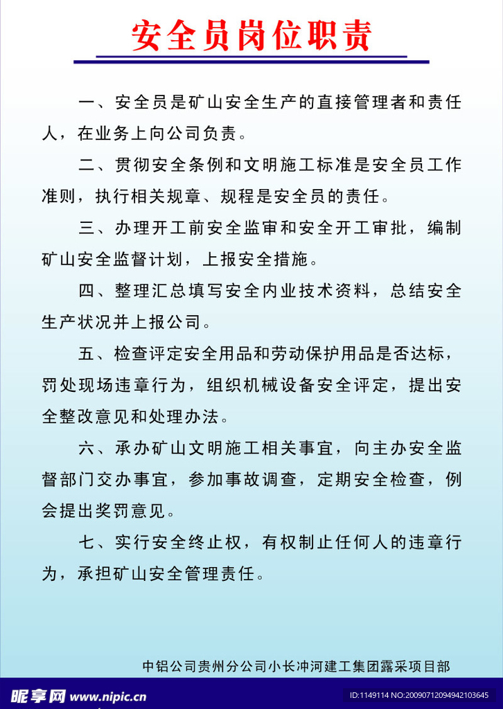 制度